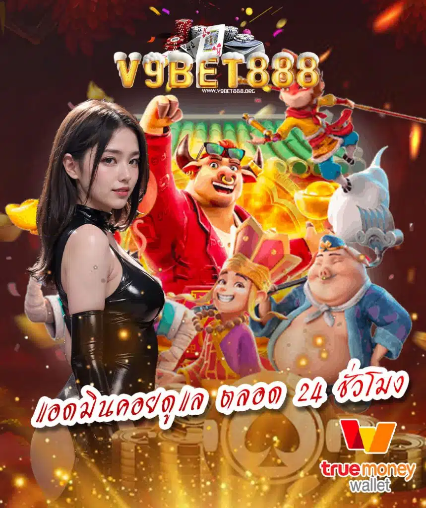 v9bet888